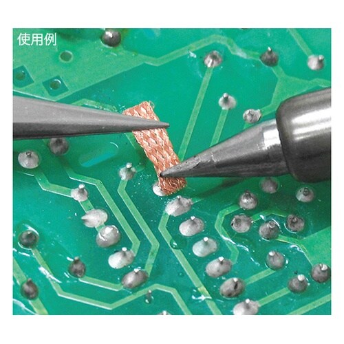 SWU−02ソルダーウイックハンダ吸取線
