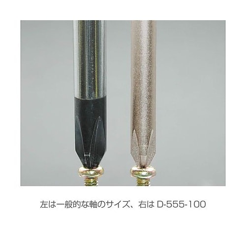 D−555−100プラスドライバー