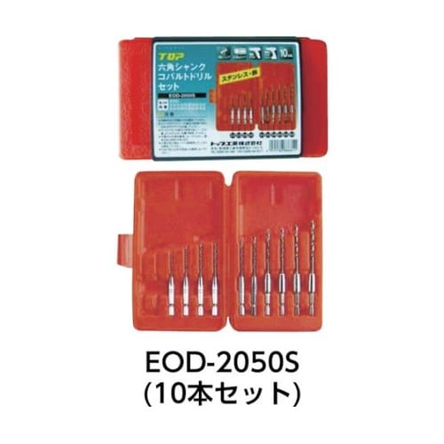 EOD2.5六角軸シャンクコバルトドリル