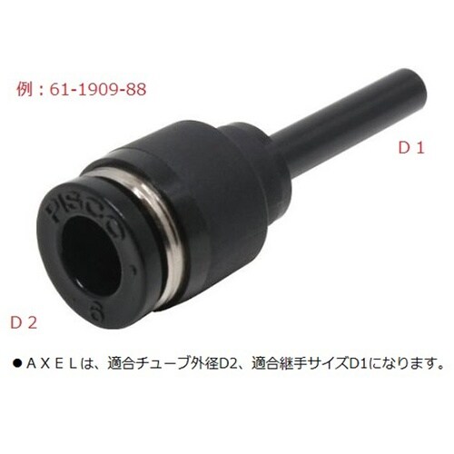 PGJ106 チューブフィットレデューサ