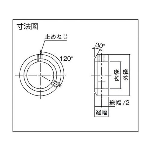 KSC1008 KSCシャフトカラー