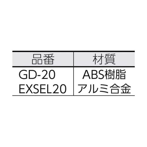 (100012074)GD−20 つまみ