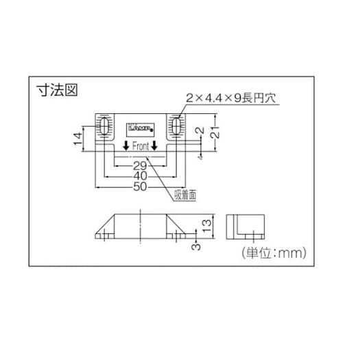 MCJM50BL マグネットキャッチ