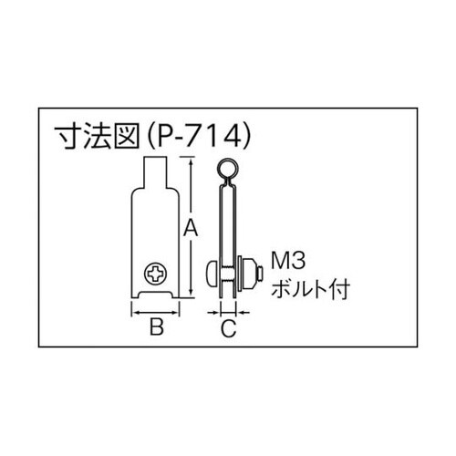 P714 吊り金具35mm(2個入)