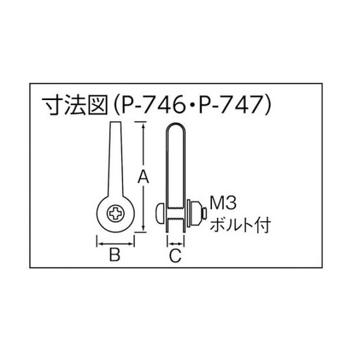 P746 吊り金具39.5mm(2個入)