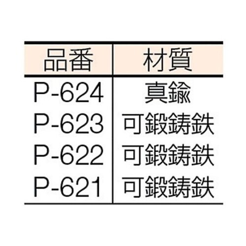 P623 マレーブルスナップ60mm