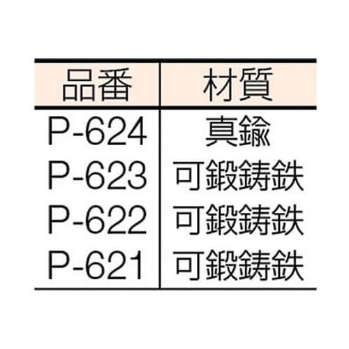 P621 マレーブルスナップ105mm