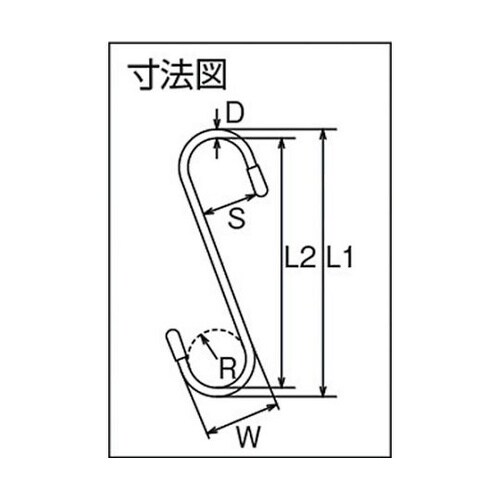 Sフック ステンレス Sカンロング 全長