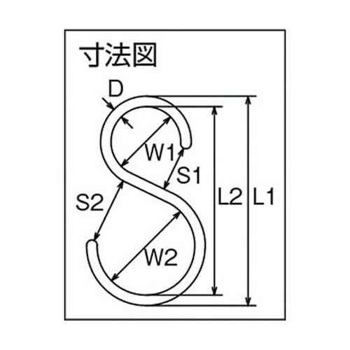 Sフック ステンレス SカンSAM 全長