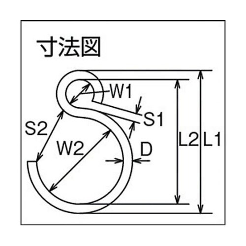 Sフック ステンレス SカンSAE 全長