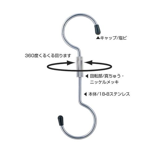 A320 ステンレス回るフック