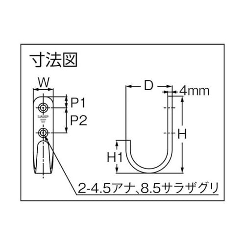 HJT55S ステンレス製フック
