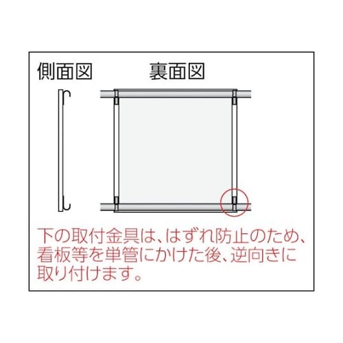 9002S 薄もの看板単管用取付金具