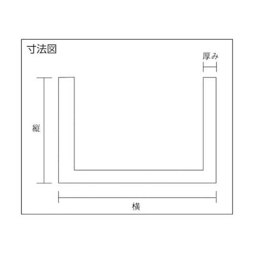 アルミチャンネル 20×20(16)×2