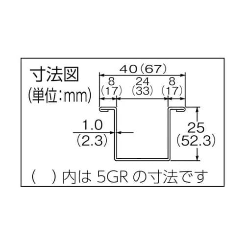 3GR1820 3号ガイドレール1820