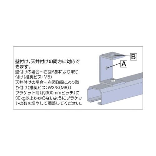 MTB マテハンブラケット