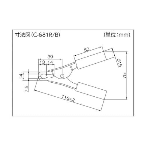 C631RB ヒッポークリップ 30A