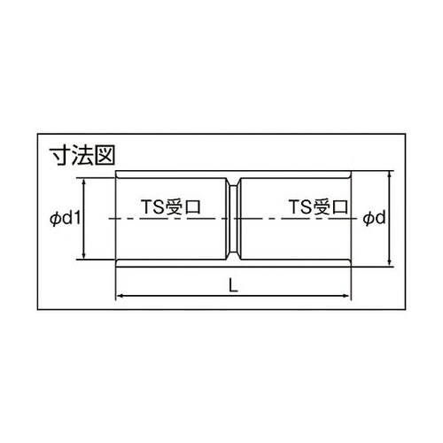TS16GHW TSカップリング16