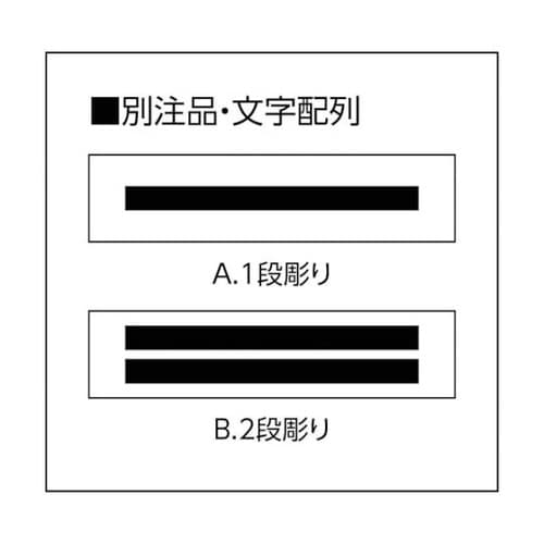 N1043 短冊銘板 停止 黒