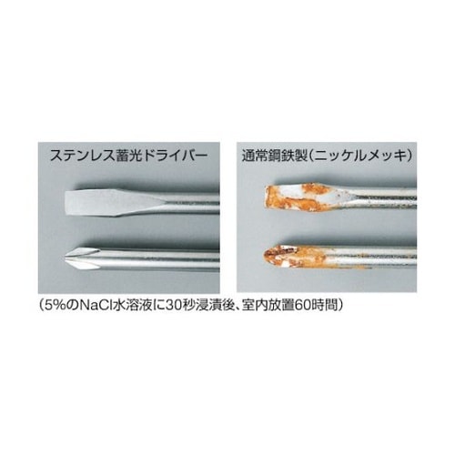 15053150ステンレス蓄光ドライバー