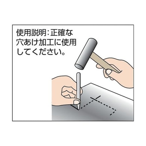 E6150 センターポンチ