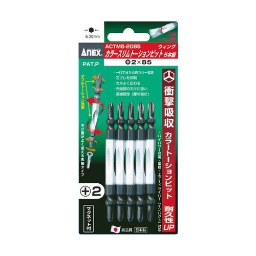 ドライバービット(トーションタイプ) 刃