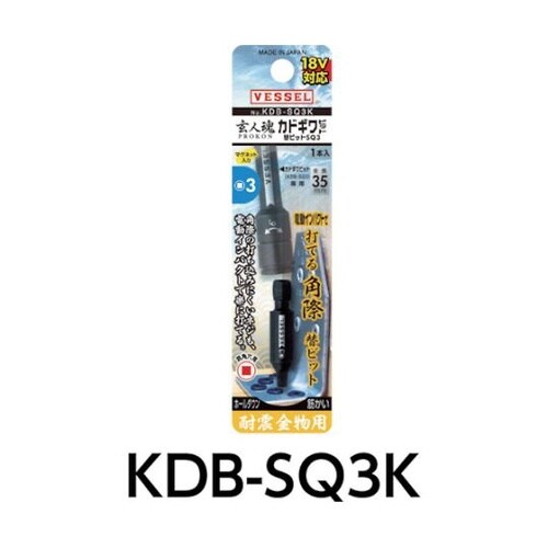 KDBSQ3Kカドギワビット(替ビット)