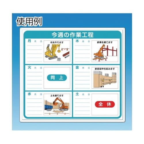 4M1 作業工程マグネット 杭を作ります