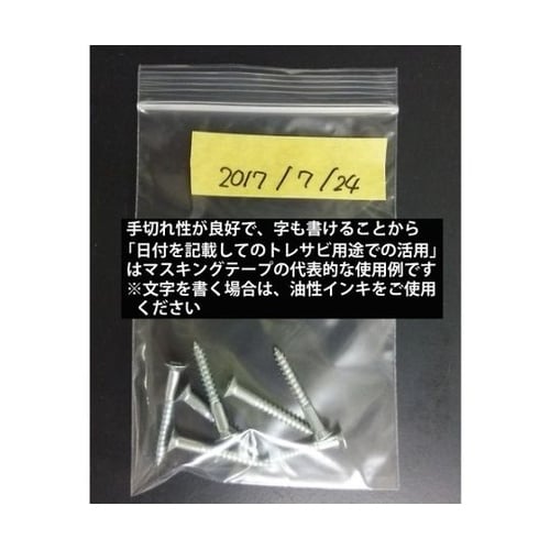 2312H12車両用マスキングテープ