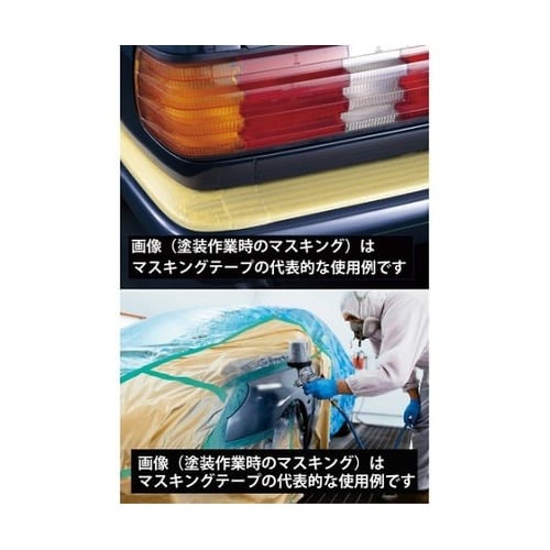 2312H12車両用マスキングテープ