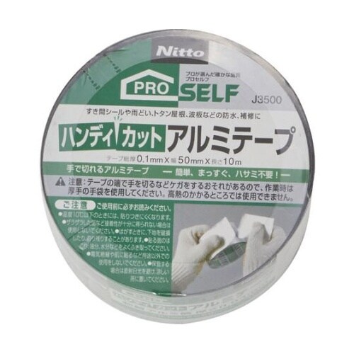 J3500 ハンディカットアルミテープ