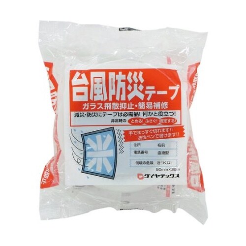 S10CL 台風防災用テープ