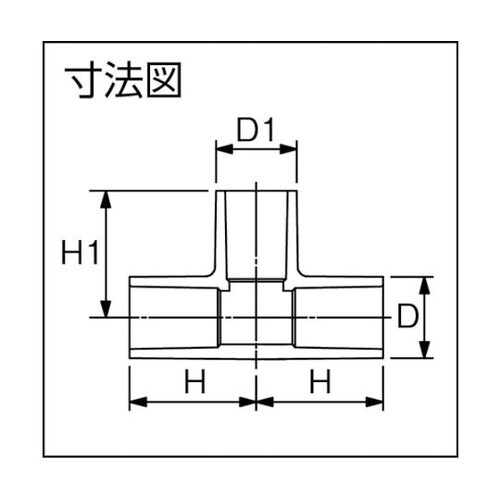HIT13 HI継手 チーズ 13
