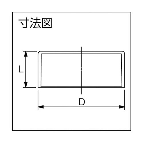 VUCAP100VU継手キャップ