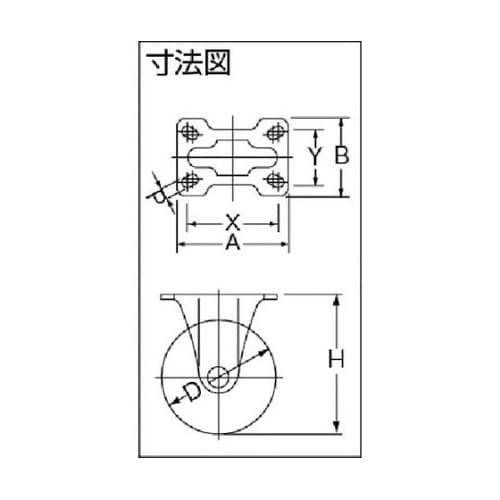 320SRRD50 固定ゴム車