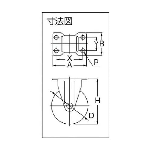 ALR100RH エアーキャスター固定車