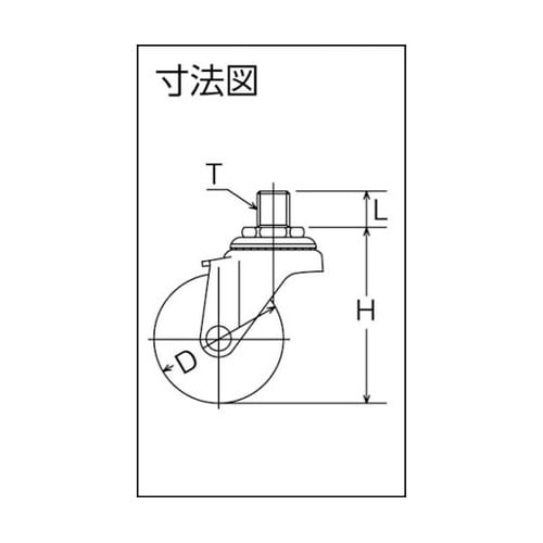 420A30R50 自在ゴム車