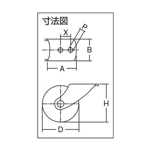 155R50 固定ゴム車