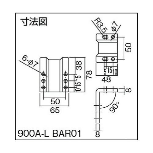 900AL ロックアタッチメント