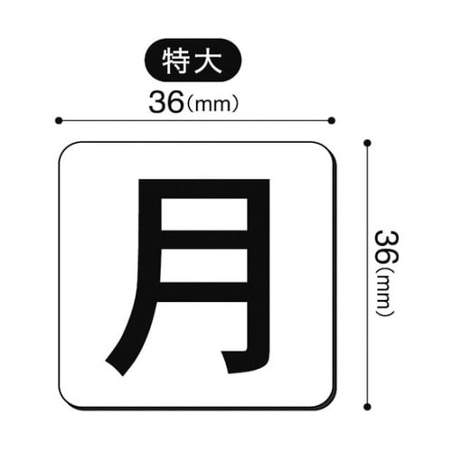 MSW7LL マグネットウィークシート
