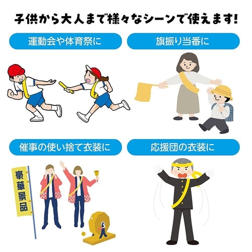 1223 カラーたすき黄