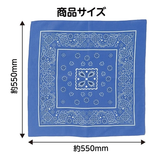1241 バンダナ青
