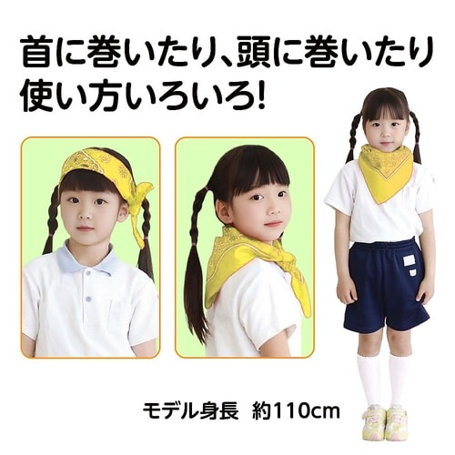 1244 バンダナ黄