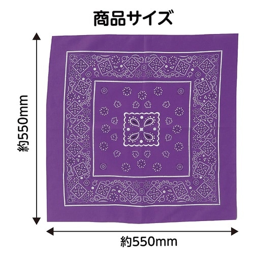 1247 バンダナ紫