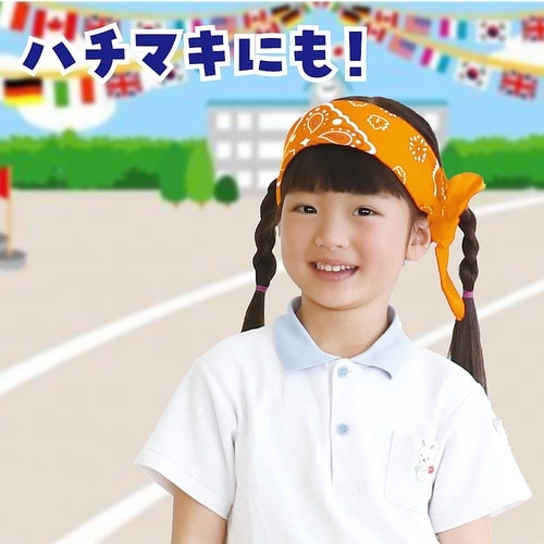 1463 バンダナオレンジ