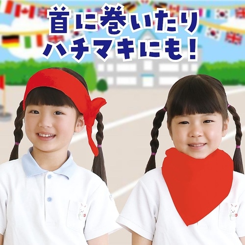 1612 バンダナ無地赤