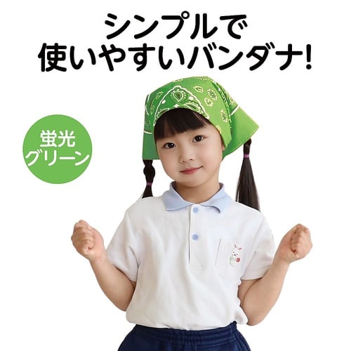 1757 バンダナ蛍光グリーン