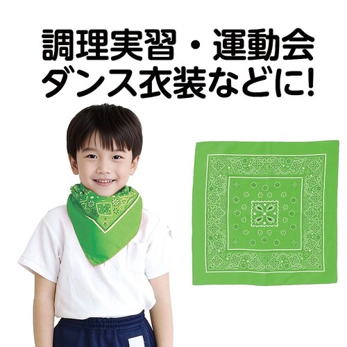 1757 バンダナ蛍光グリーン