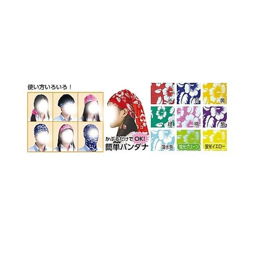 2248 パイプバンダナ蛍光グリーン