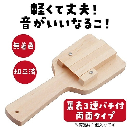 2407 なるこ(無着色)小